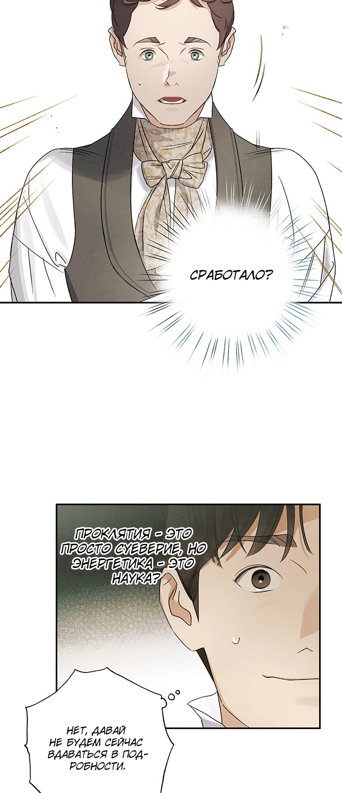 Geomeun Meori Yeongguk Uisa Ch. 6 第36页