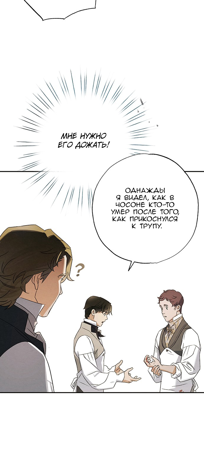 Geomeun Meori Yeongguk Uisa Ch. 6 第37页