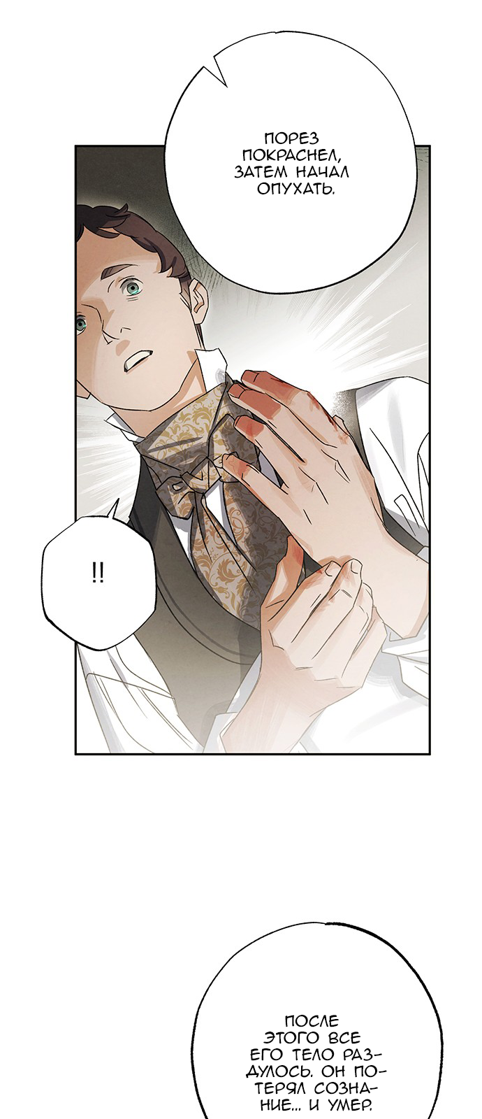 Geomeun Meori Yeongguk Uisa Ch. 6 第38页