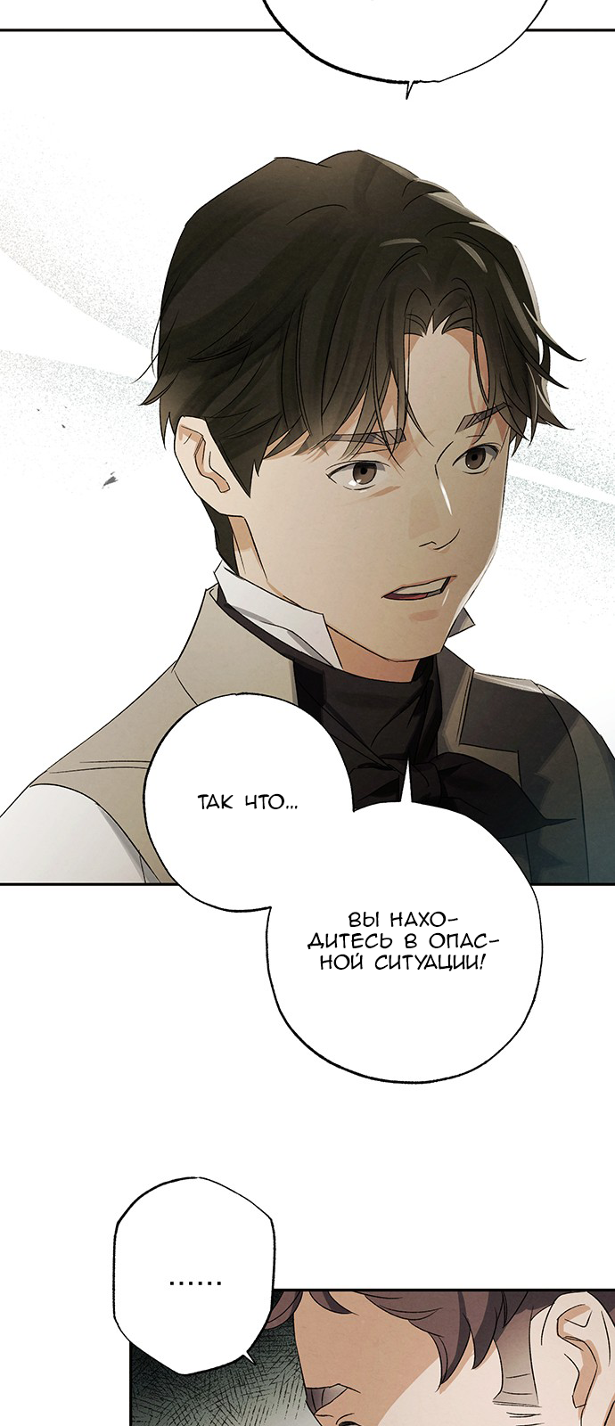 Geomeun Meori Yeongguk Uisa Ch. 6 第39页