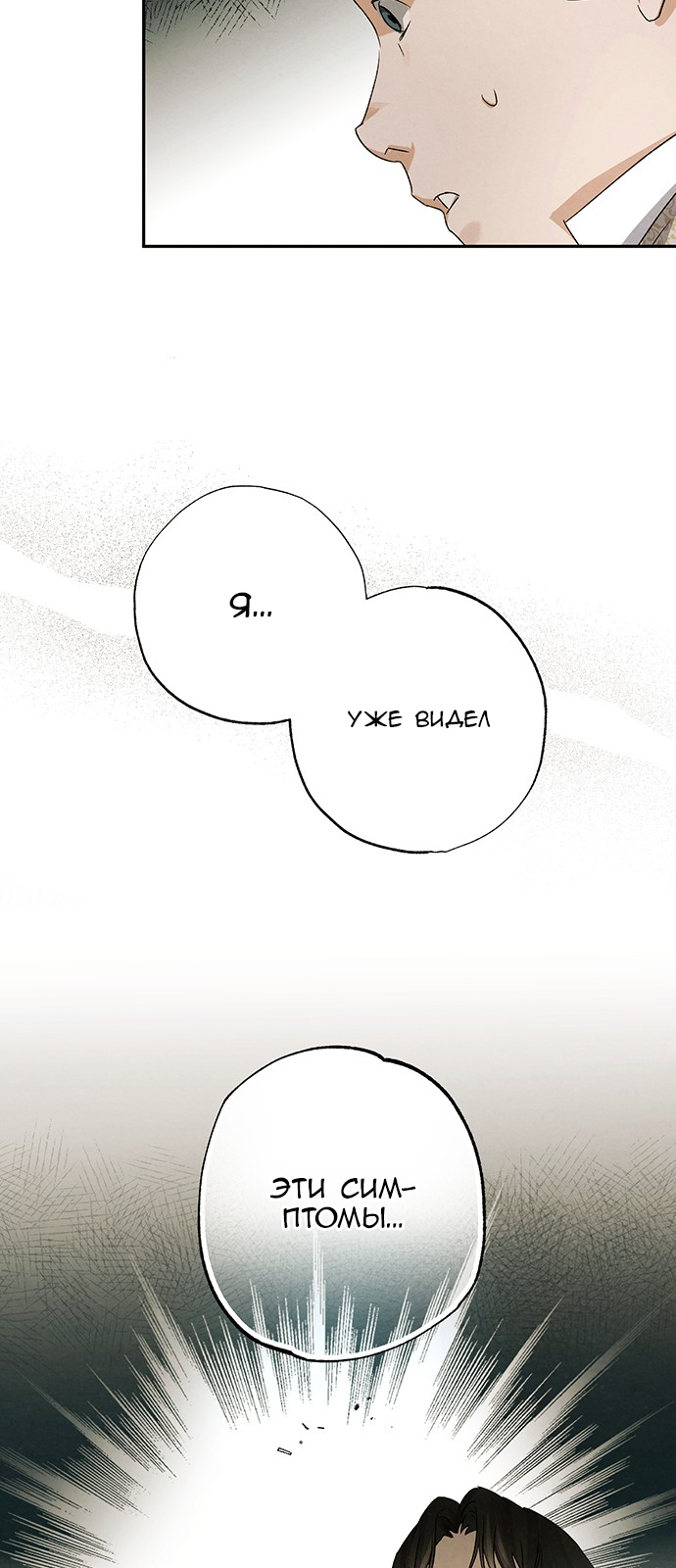 Geomeun Meori Yeongguk Uisa Ch. 6 第40页
