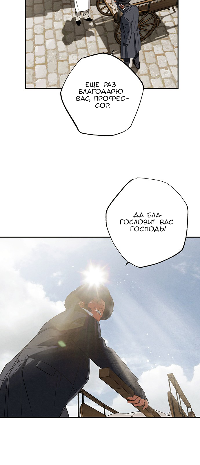Geomeun Meori Yeongguk Uisa Ch. 6 第5页
