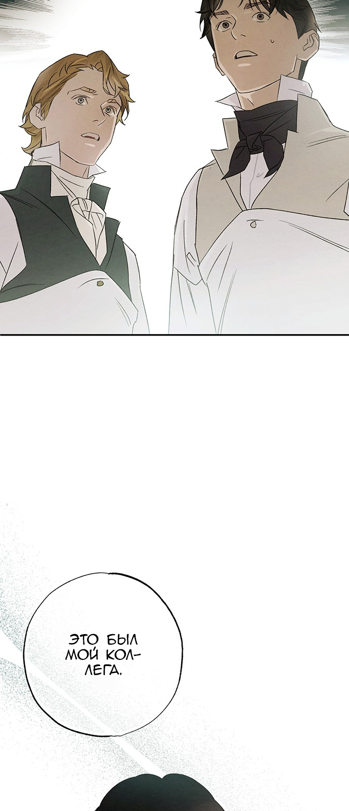 Geomeun Meori Yeongguk Uisa Ch. 6 第41页