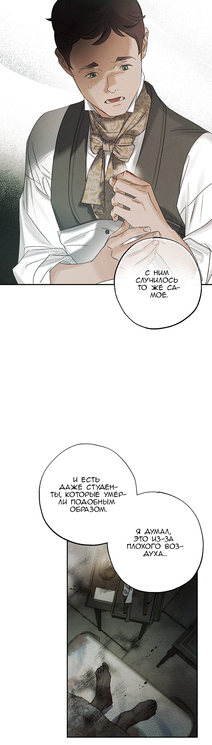 Geomeun Meori Yeongguk Uisa Ch. 6 第42页