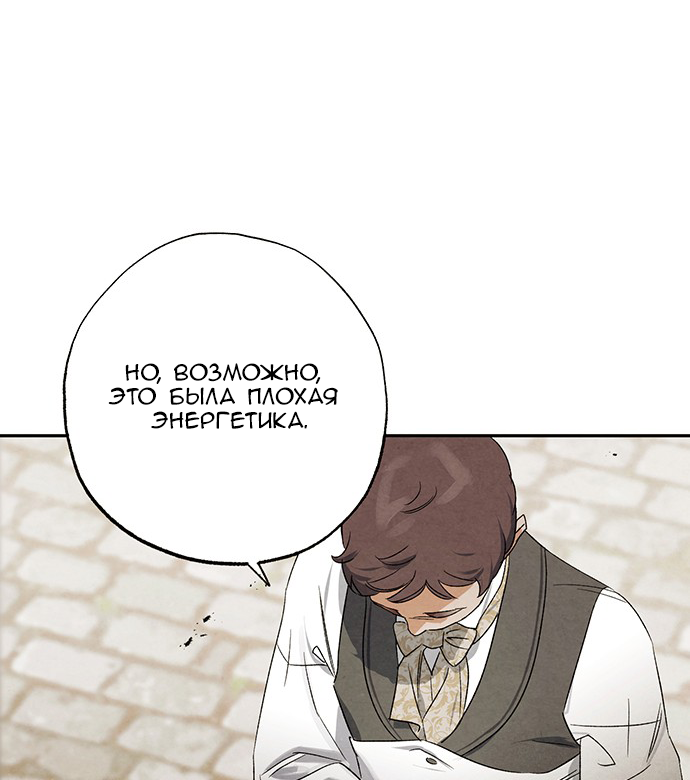 Geomeun Meori Yeongguk Uisa Ch. 6 第43页