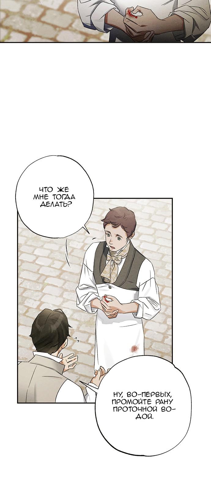 Geomeun Meori Yeongguk Uisa Ch. 6 第44页