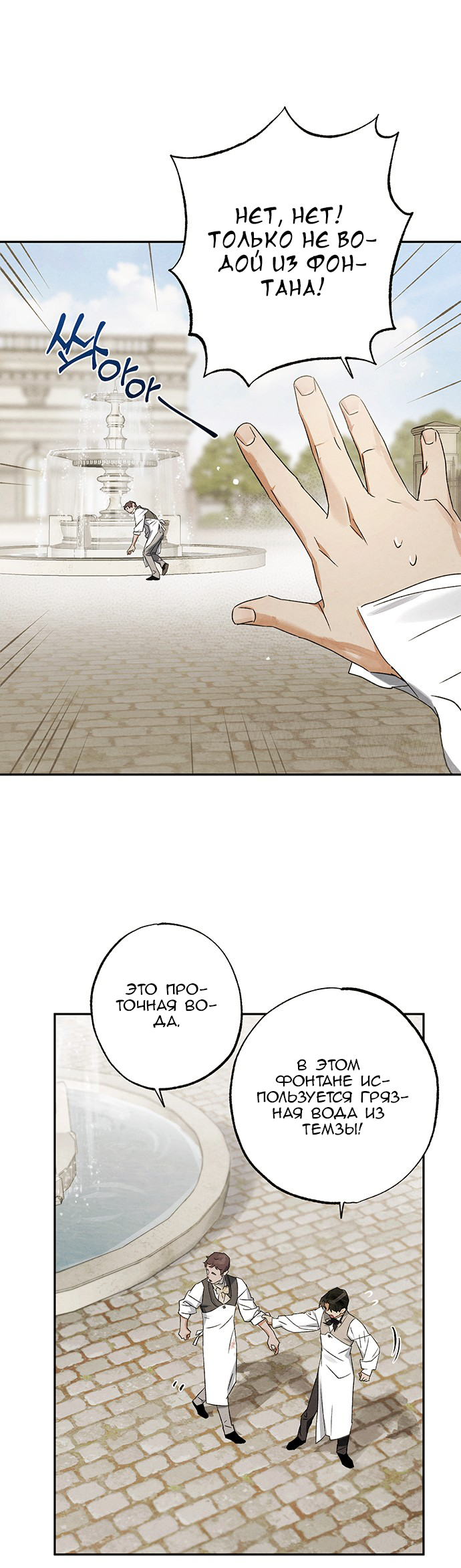 Geomeun Meori Yeongguk Uisa Ch. 6 第45页