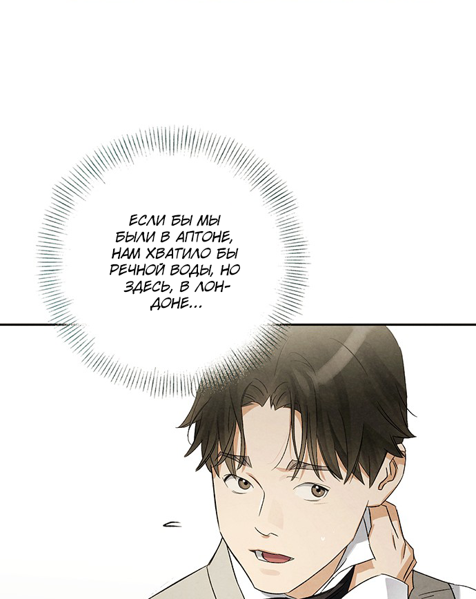 Geomeun Meori Yeongguk Uisa Ch. 6 第46页