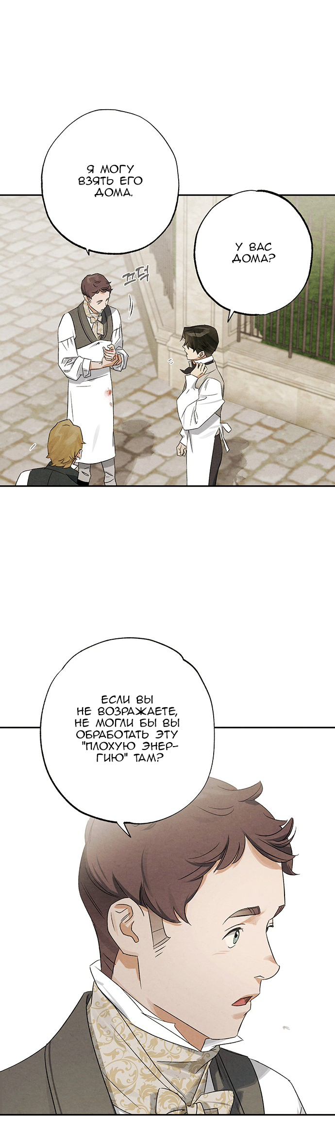 Geomeun Meori Yeongguk Uisa Ch. 6 第48页