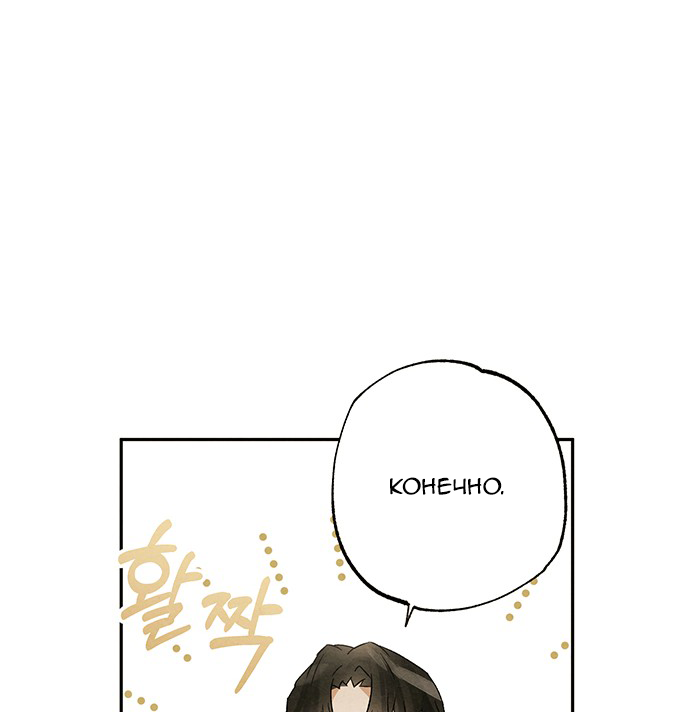 Geomeun Meori Yeongguk Uisa Ch. 6 第49页