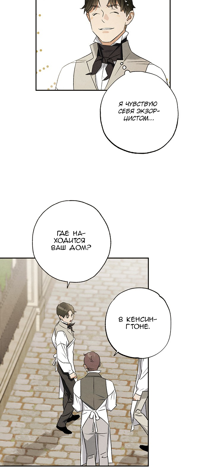 Geomeun Meori Yeongguk Uisa Ch. 6 第50页