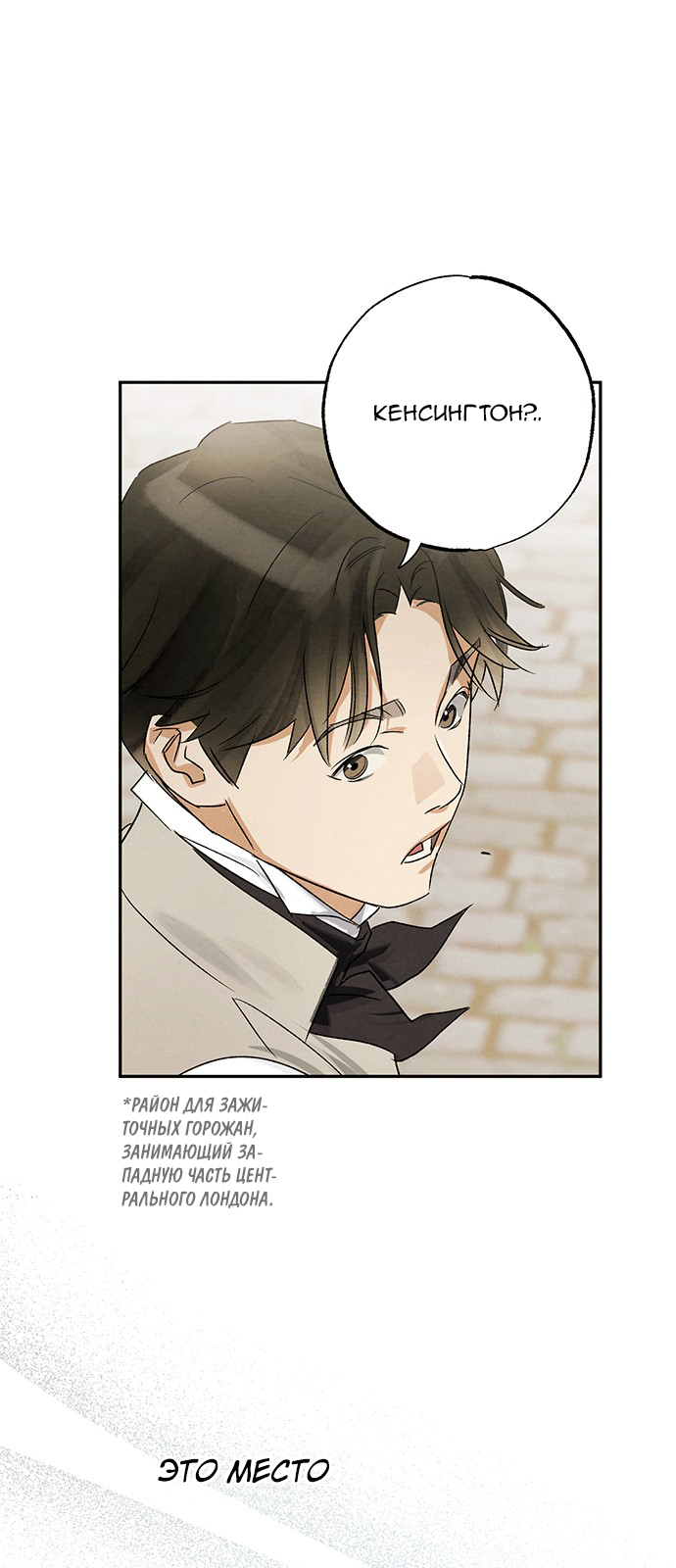 Geomeun Meori Yeongguk Uisa Ch. 6 第51页