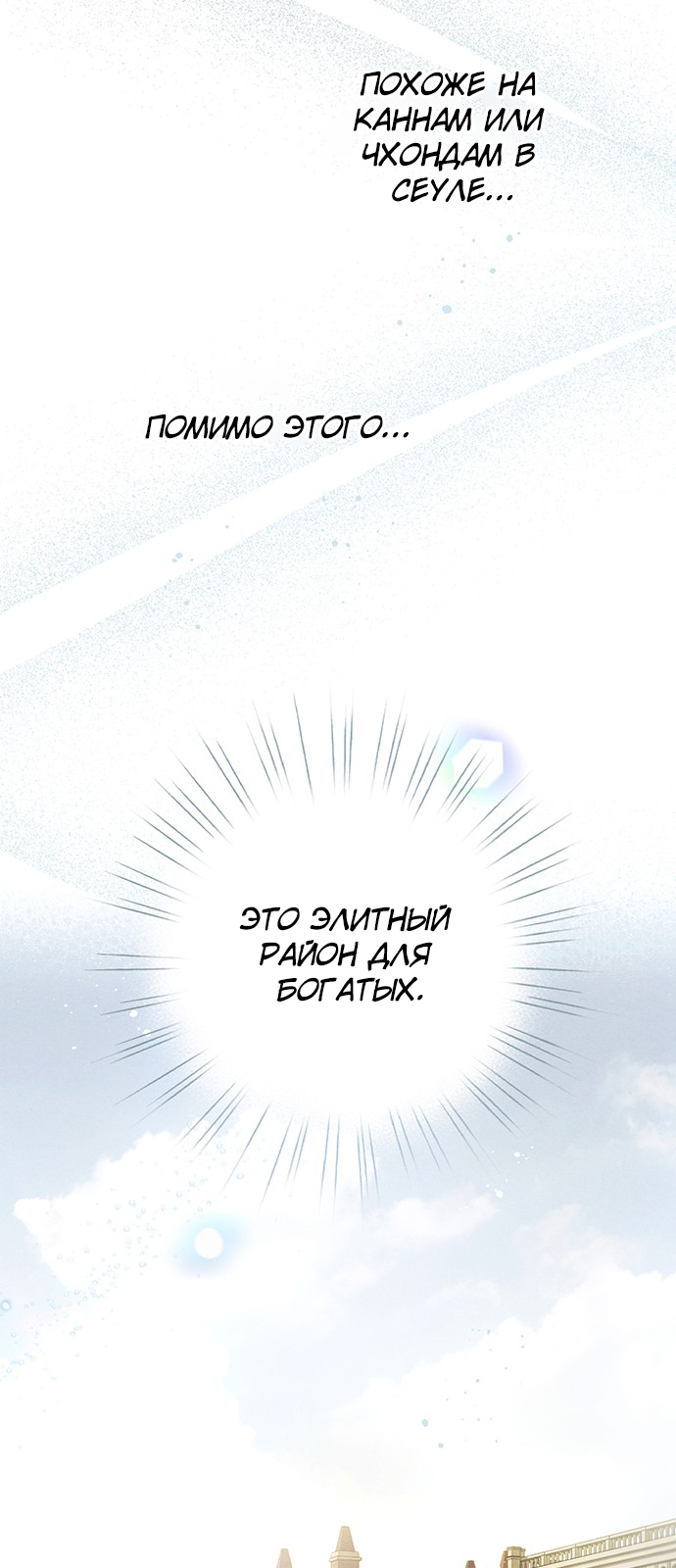 Geomeun Meori Yeongguk Uisa Ch. 6 第52页
