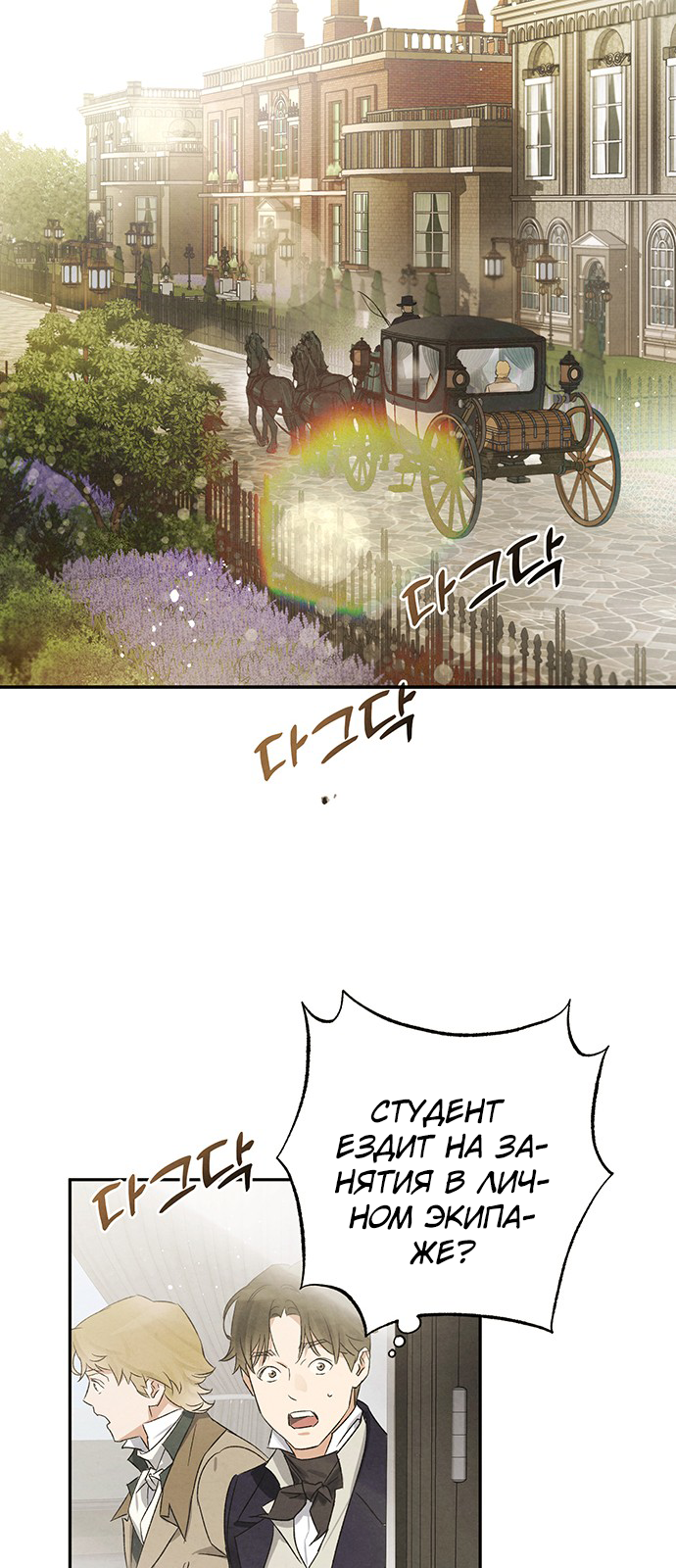 Geomeun Meori Yeongguk Uisa Ch. 6 第53页