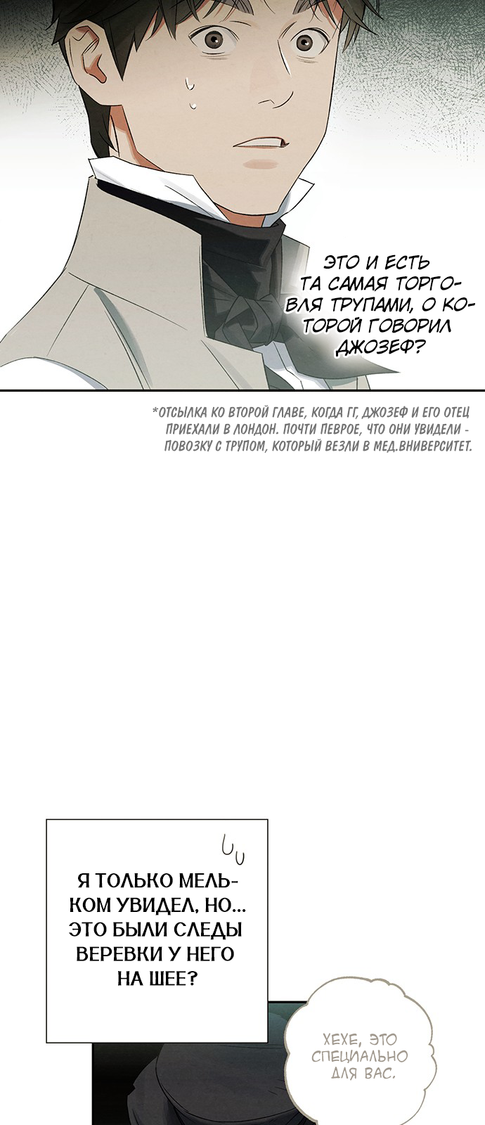 Geomeun Meori Yeongguk Uisa Ch. 6 第10页