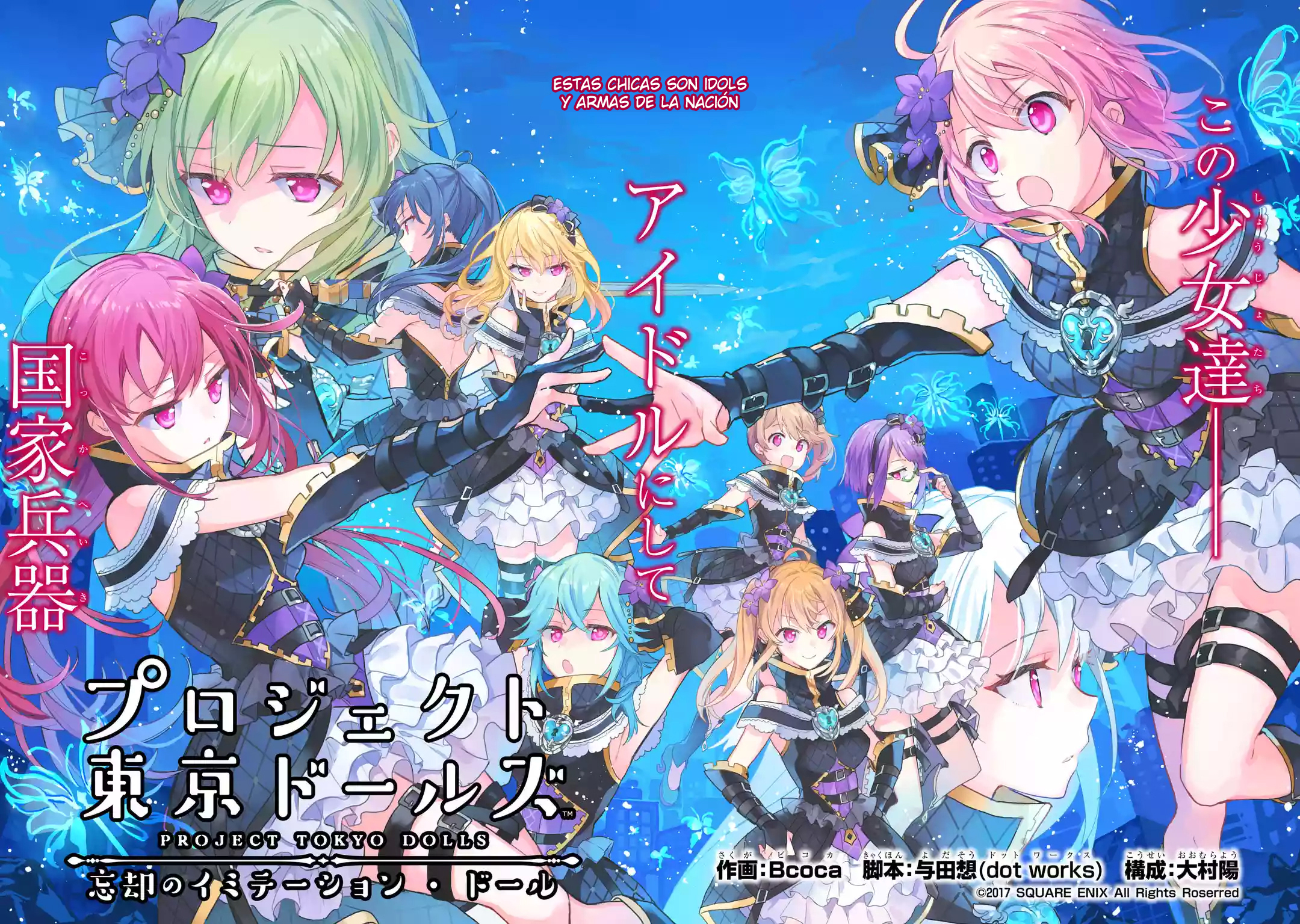 Project Tokyo Dolls - Forgotten Imitation Doll Episodio 1 - Parte 1 第6页