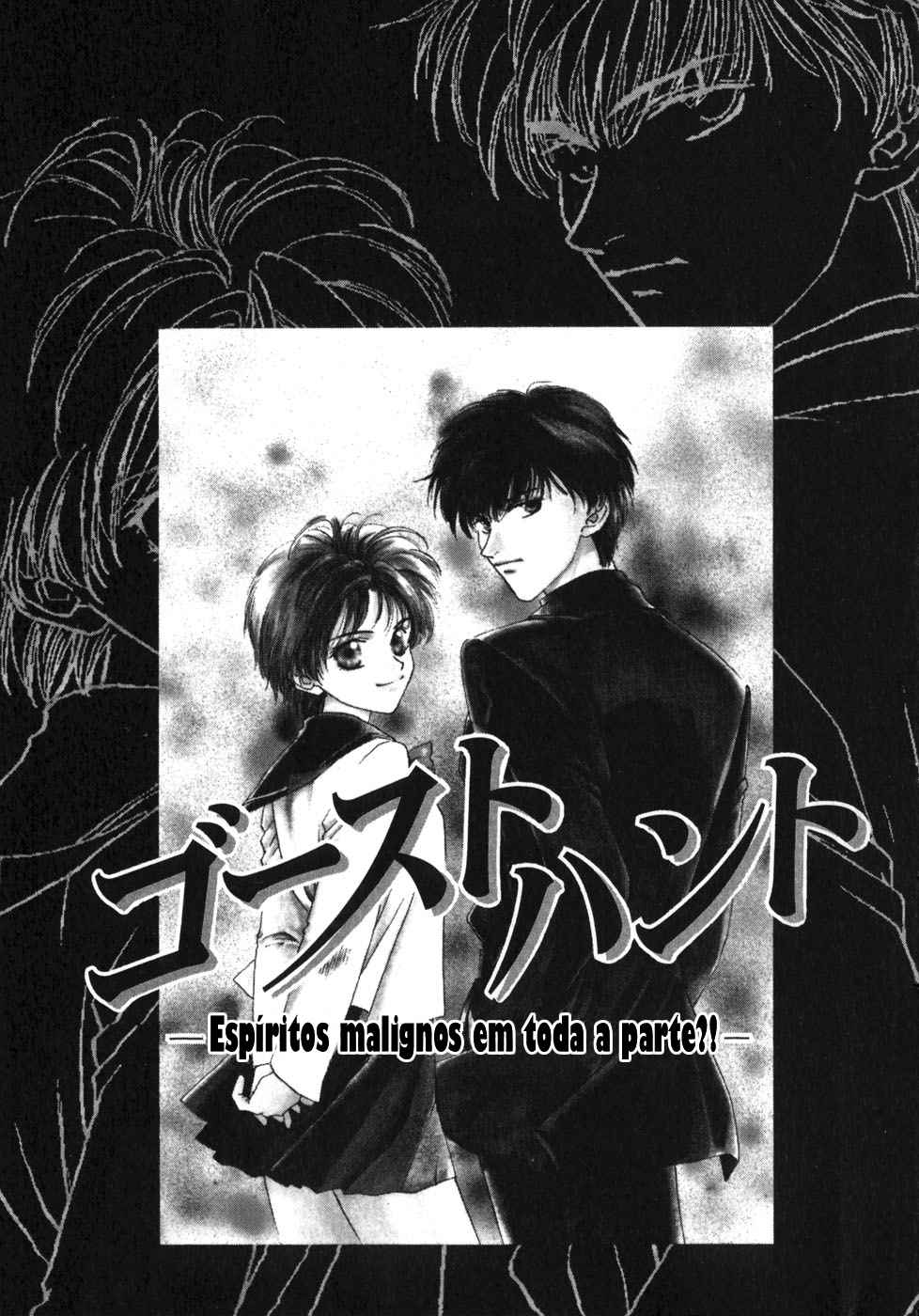 Ghost Hunt Vol. 1 Ch. 1.1 第7页