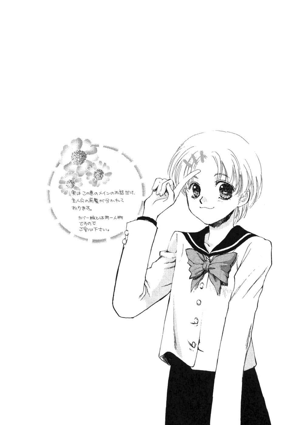 Ghost Hunt Vol. 1 Ch. 1.1 第8页