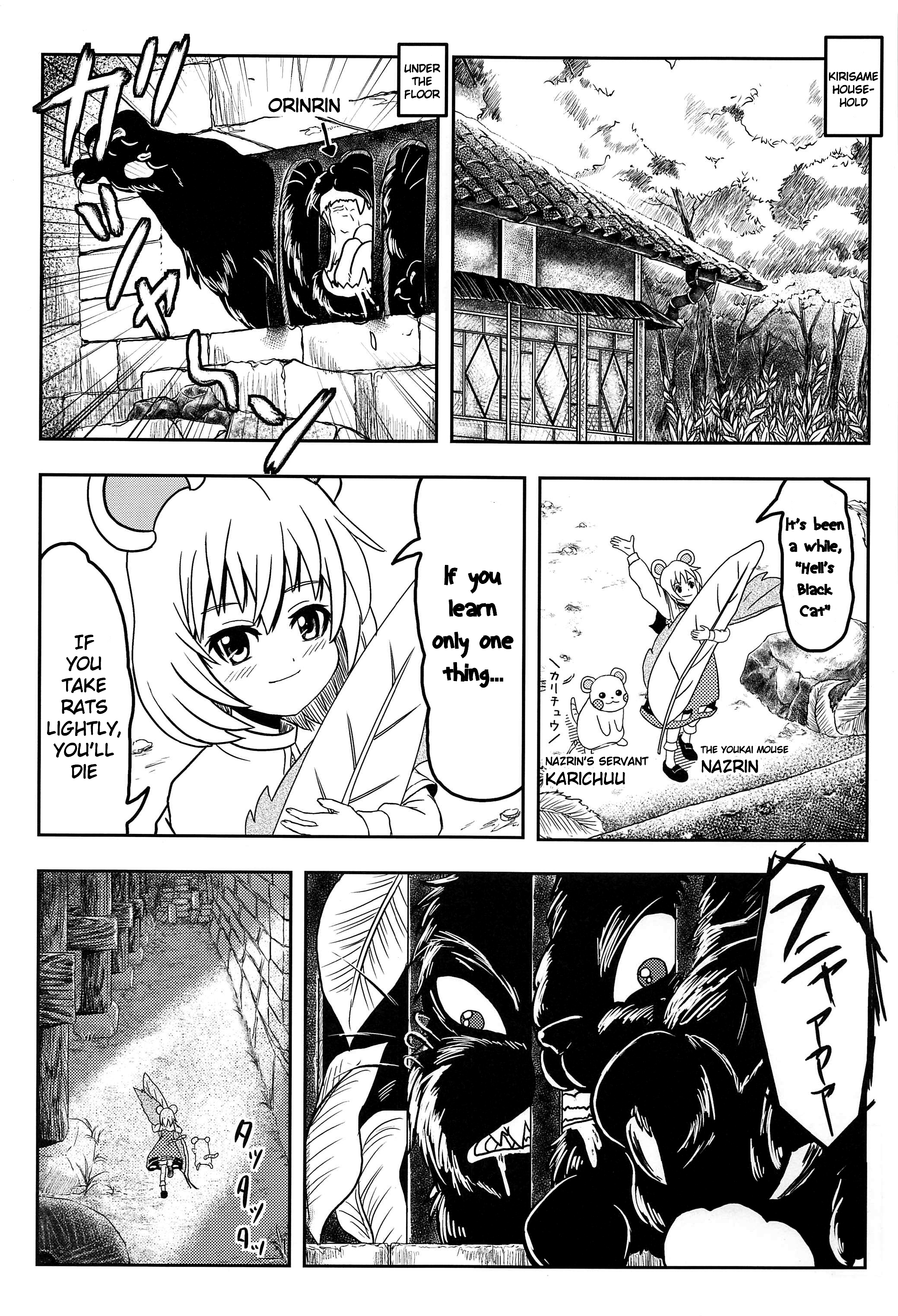 Touhou - Karigurashi no Nazrin (Doujinshi) 第2页
