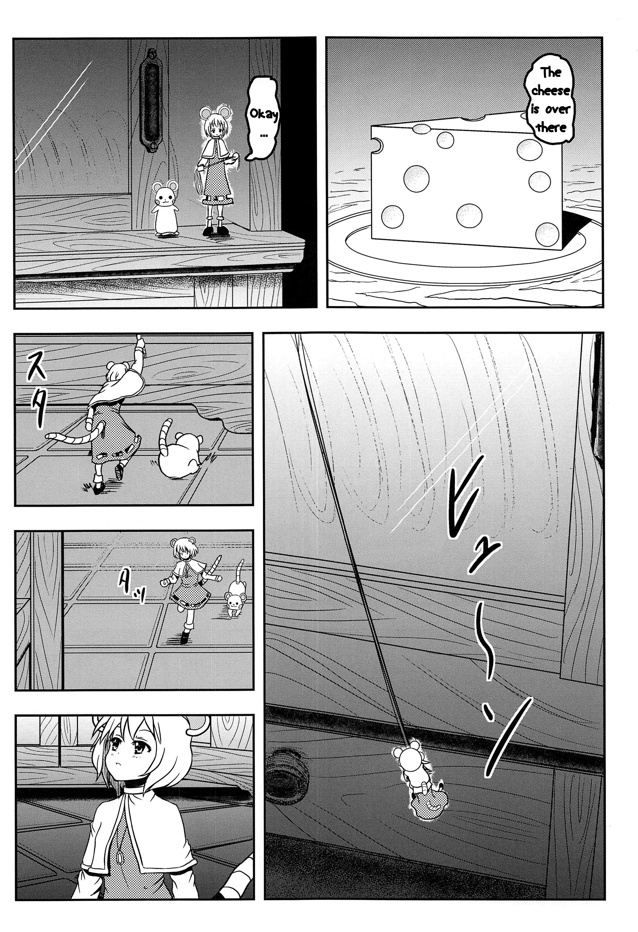 Touhou - Karigurashi no Nazrin (Doujinshi) 第5页