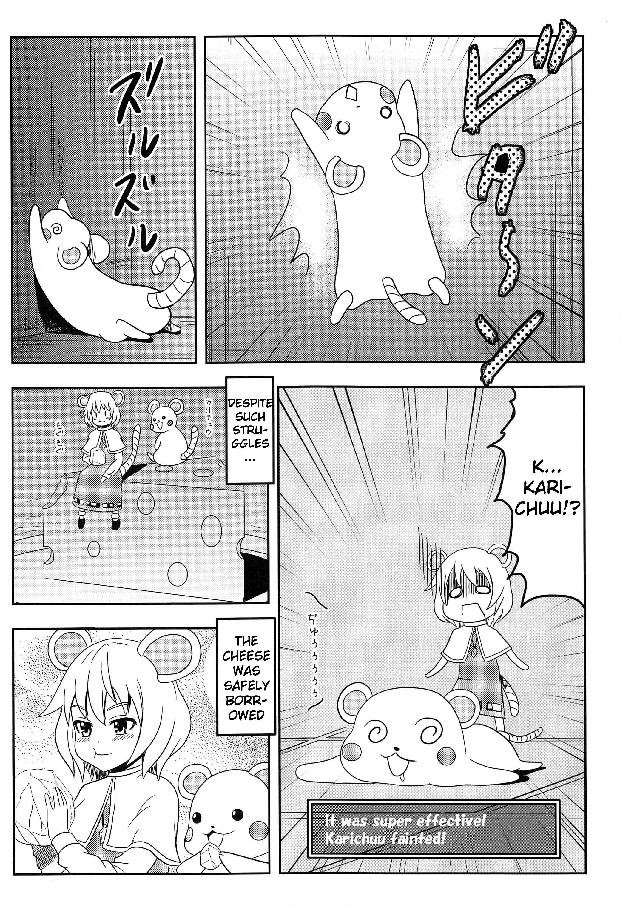 Touhou - Karigurashi no Nazrin (Doujinshi) 第7页
