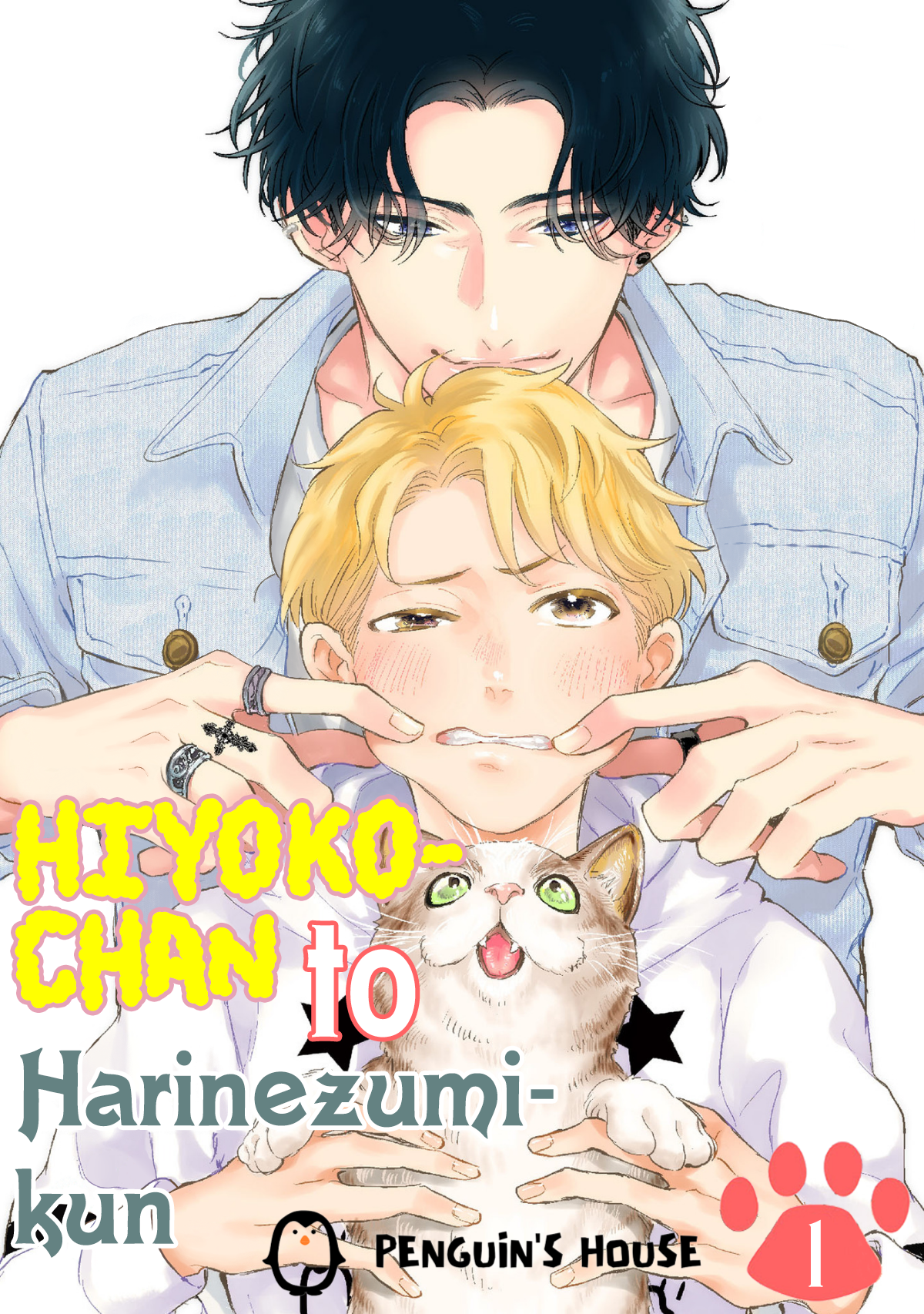 Hiyoko-chan to Harinezumi-kun Ch. 1 第1页