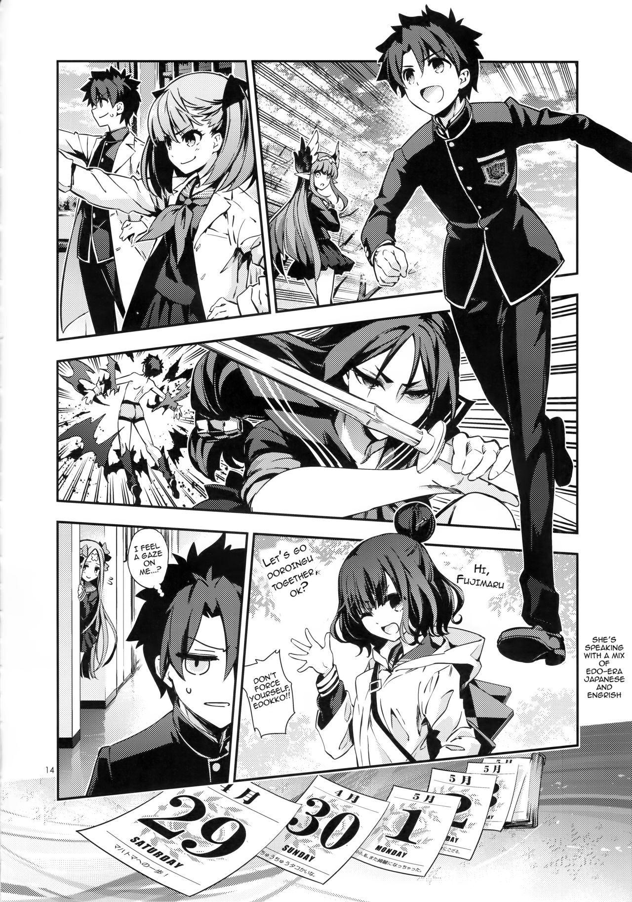 Fate/Grand Order - Tokimeki Chaldeas (Doujinshi) Oneshot 第13页