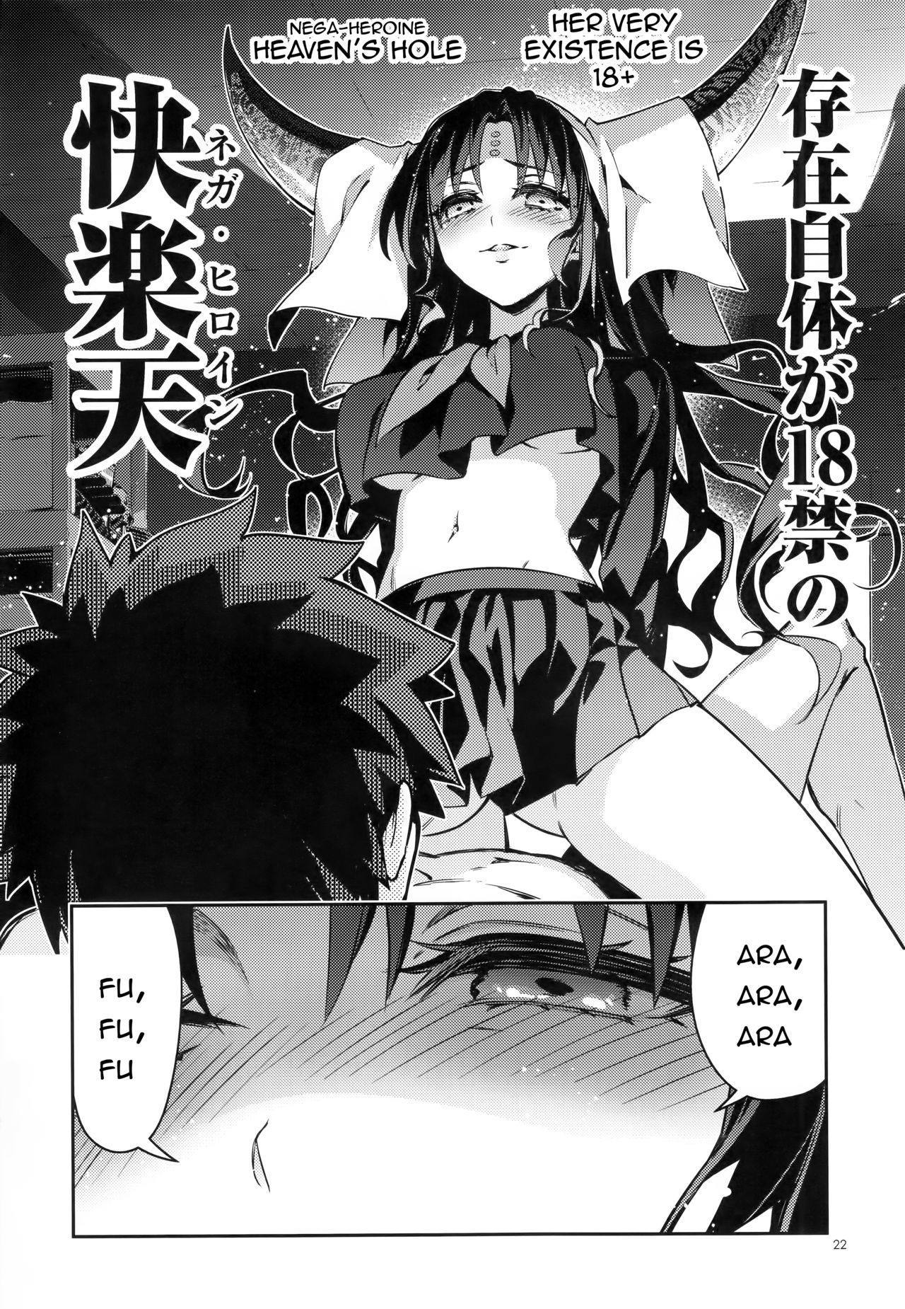 Fate/Grand Order - Tokimeki Chaldeas (Doujinshi) Oneshot 第21页
