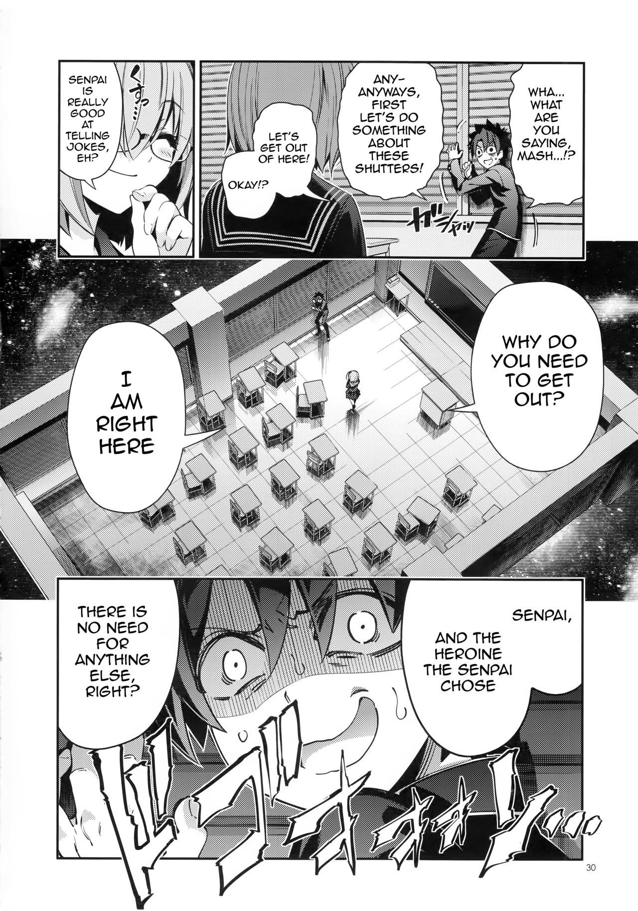 Fate/Grand Order - Tokimeki Chaldeas (Doujinshi) Oneshot 第29页