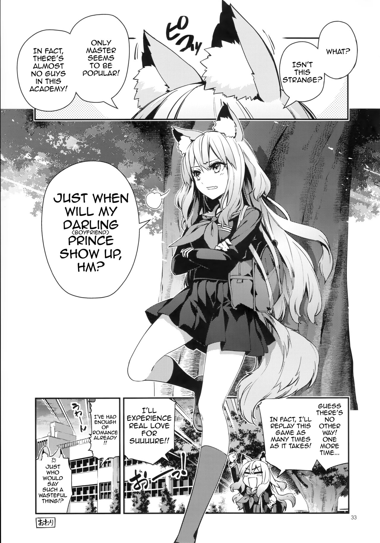 Fate/Grand Order - Tokimeki Chaldeas (Doujinshi) Oneshot 第32页