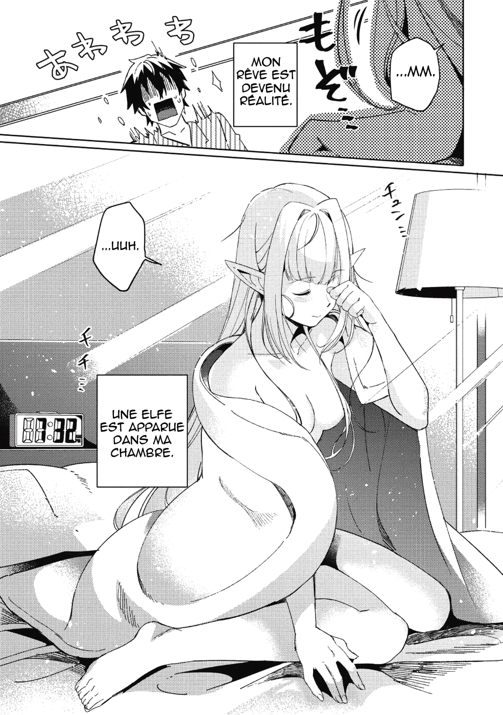 Nihon e Youkoso Elf-san. Bonjour, Elfe-san 第37页