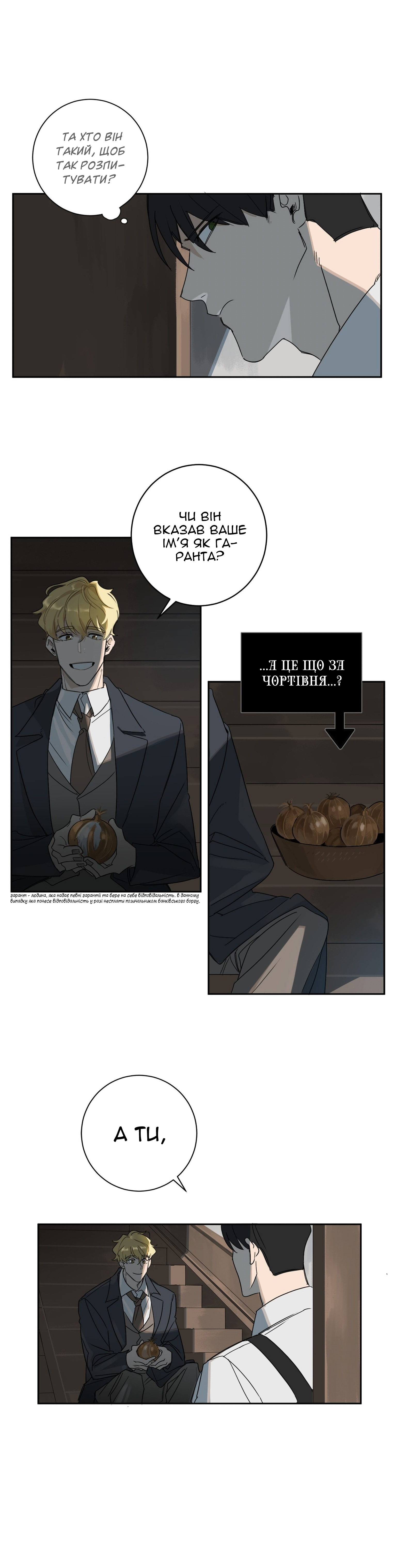 Murderous Lewellyn’s Candlelit Dinner Ch. 2 第2页