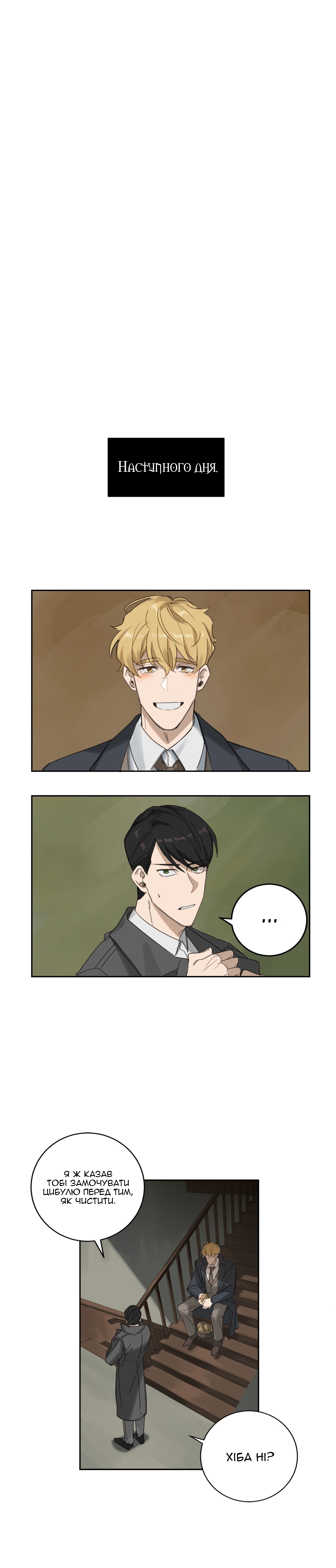 Murderous Lewellyn’s Candlelit Dinner Ch. 2 第12页