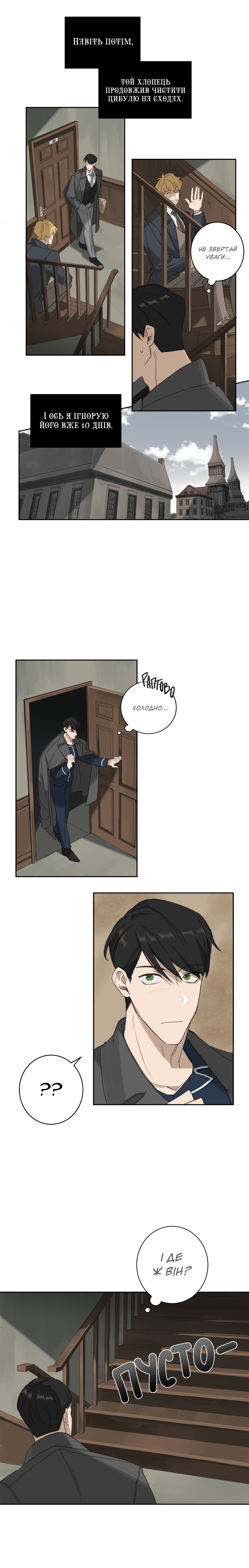 Murderous Lewellyn’s Candlelit Dinner Ch. 2 第14页