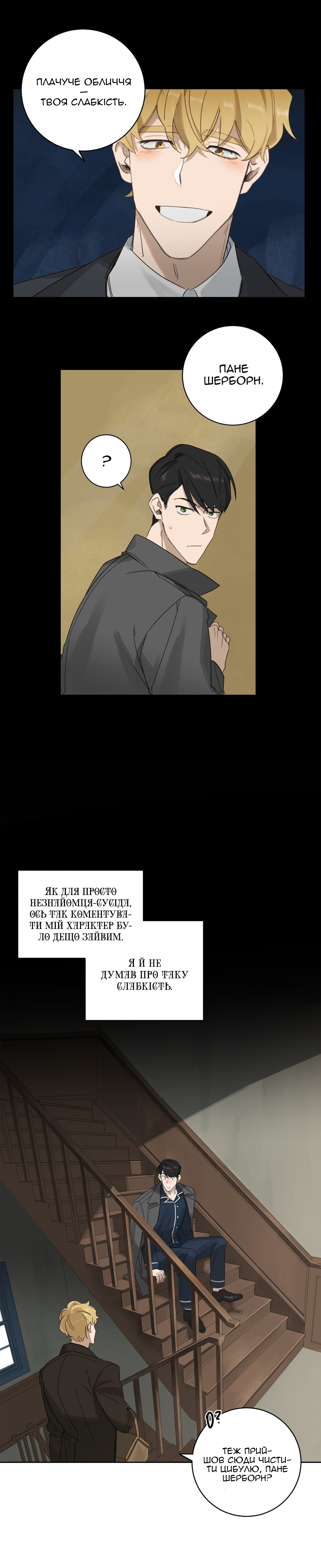 Murderous Lewellyn’s Candlelit Dinner Ch. 2 第17页