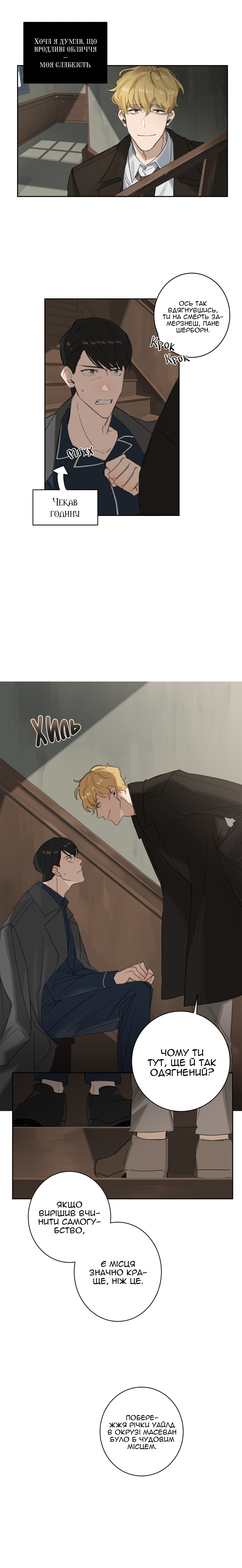 Murderous Lewellyn’s Candlelit Dinner Ch. 2 第18页