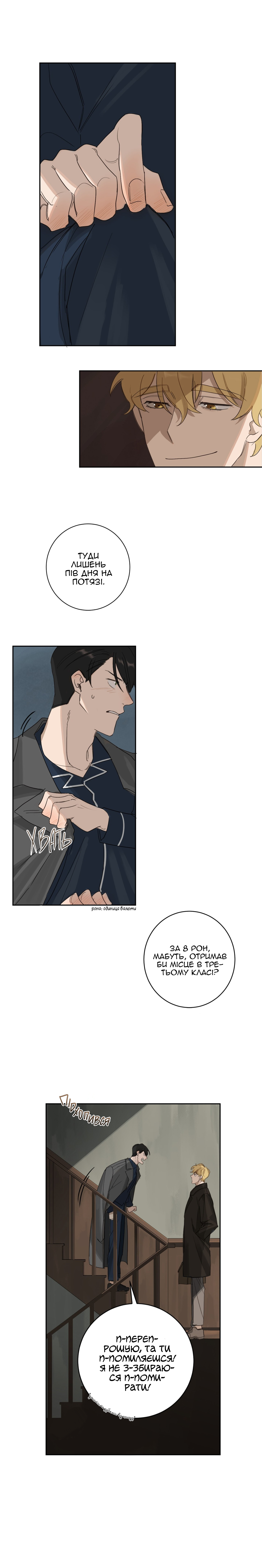 Murderous Lewellyn’s Candlelit Dinner Ch. 2 第19页