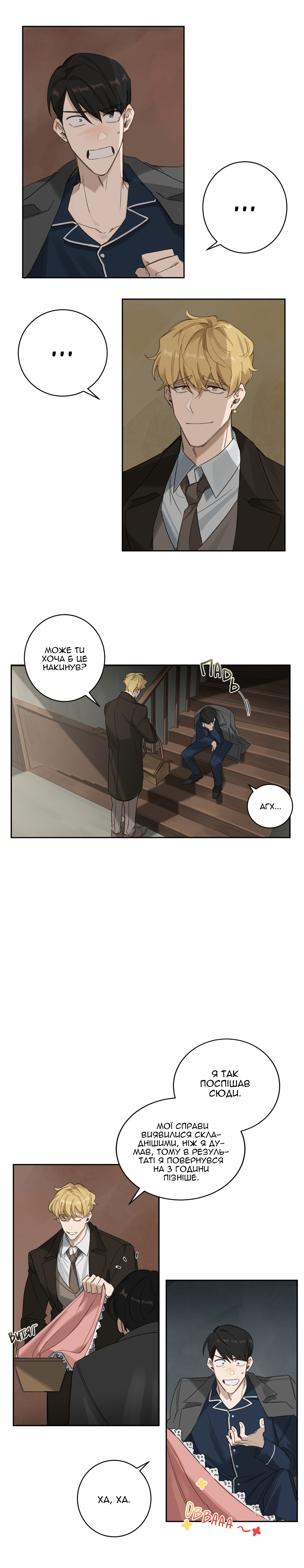 Murderous Lewellyn’s Candlelit Dinner Ch. 2 第20页