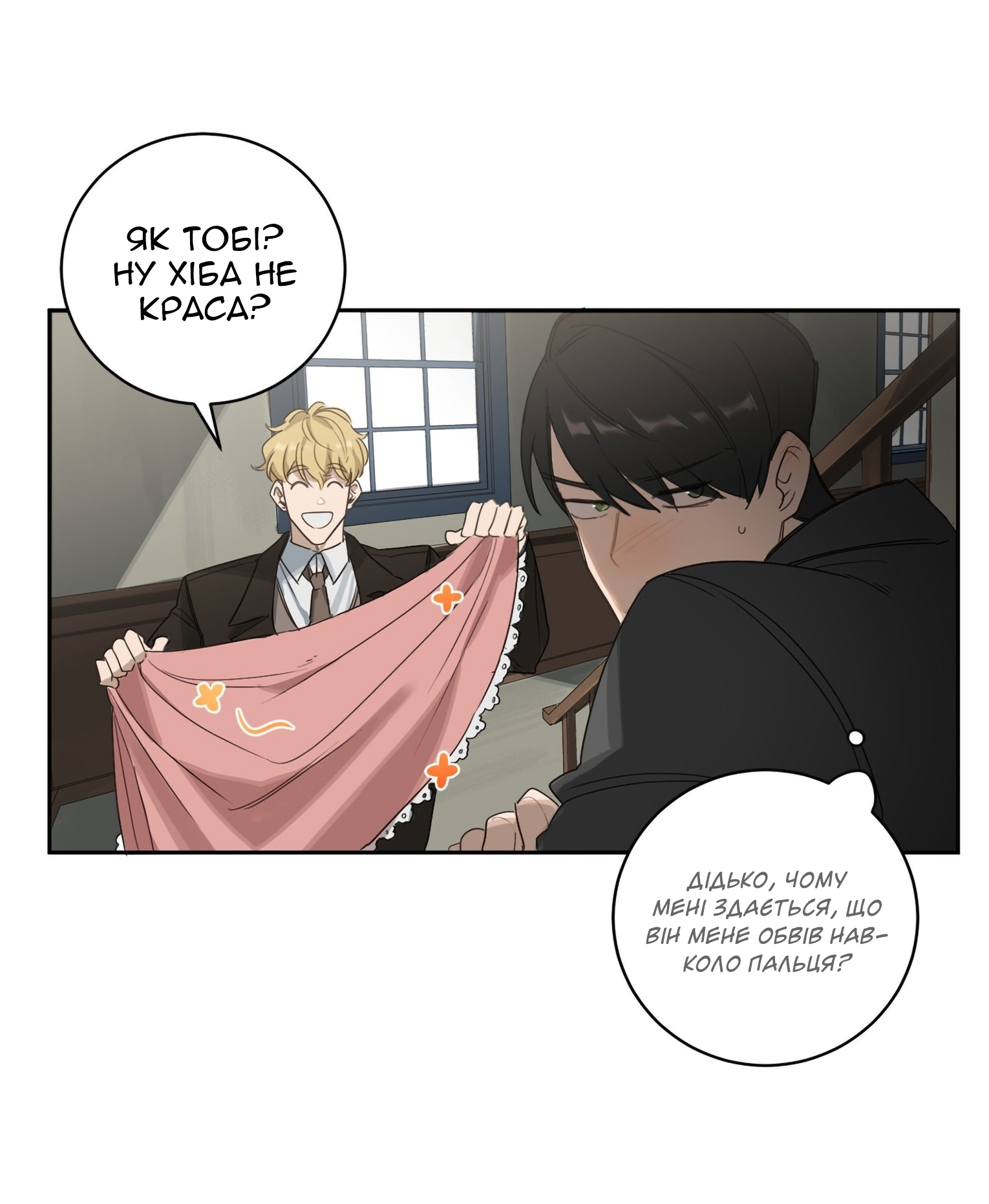 Murderous Lewellyn’s Candlelit Dinner Ch. 2 第21页