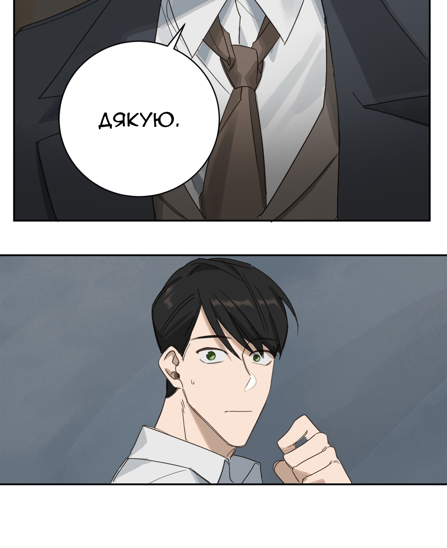 Murderous Lewellyn’s Candlelit Dinner Ch. 2 第10页
