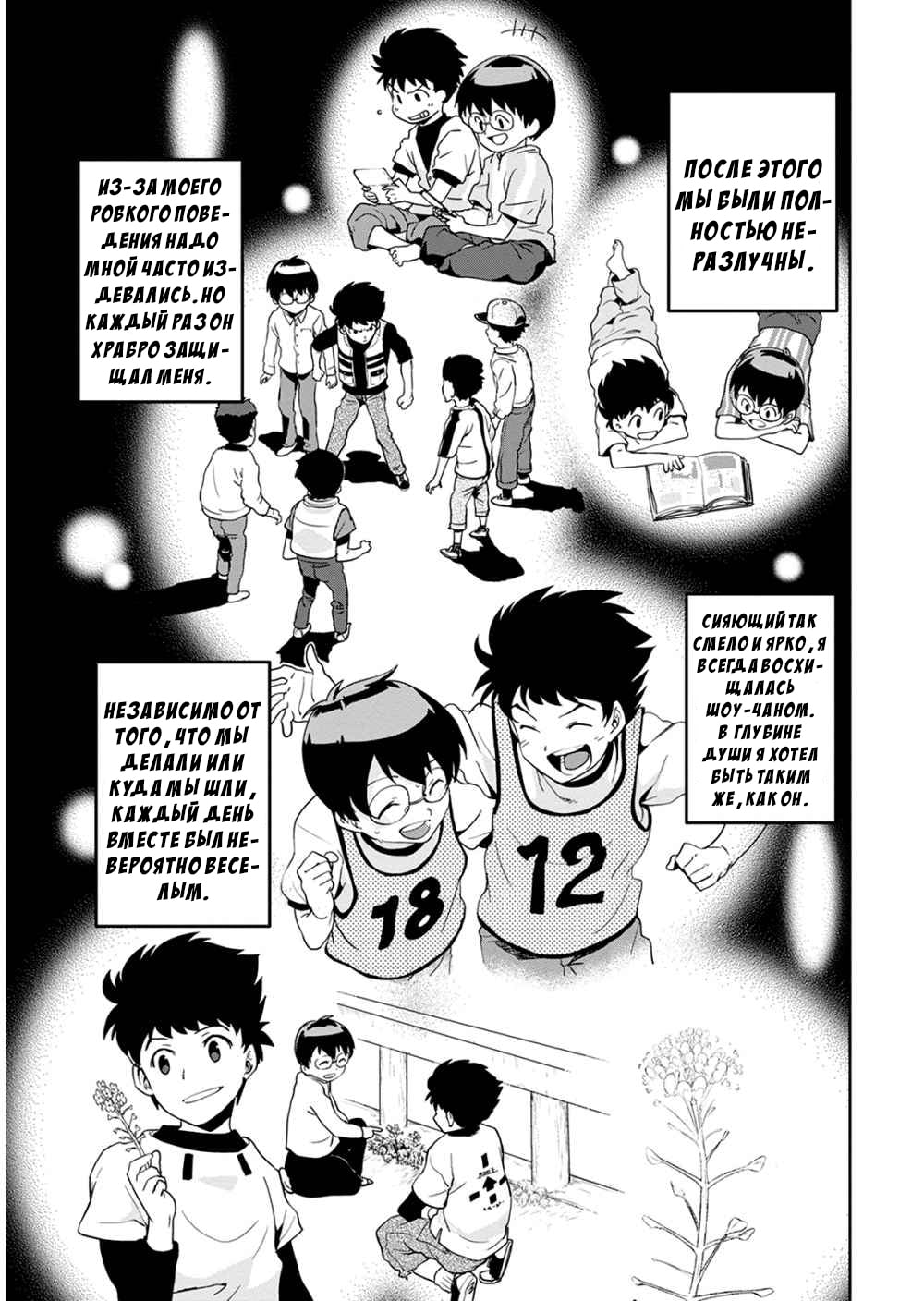 Ushiro - The Somber God of Death Ch. 1 第11页