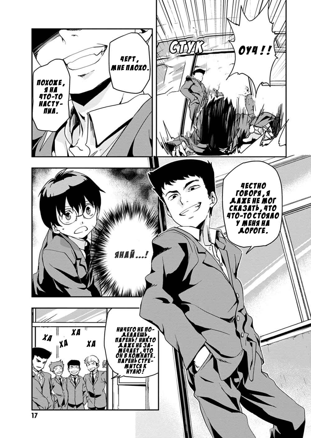 Ushiro - The Somber God of Death Ch. 1 第13页
