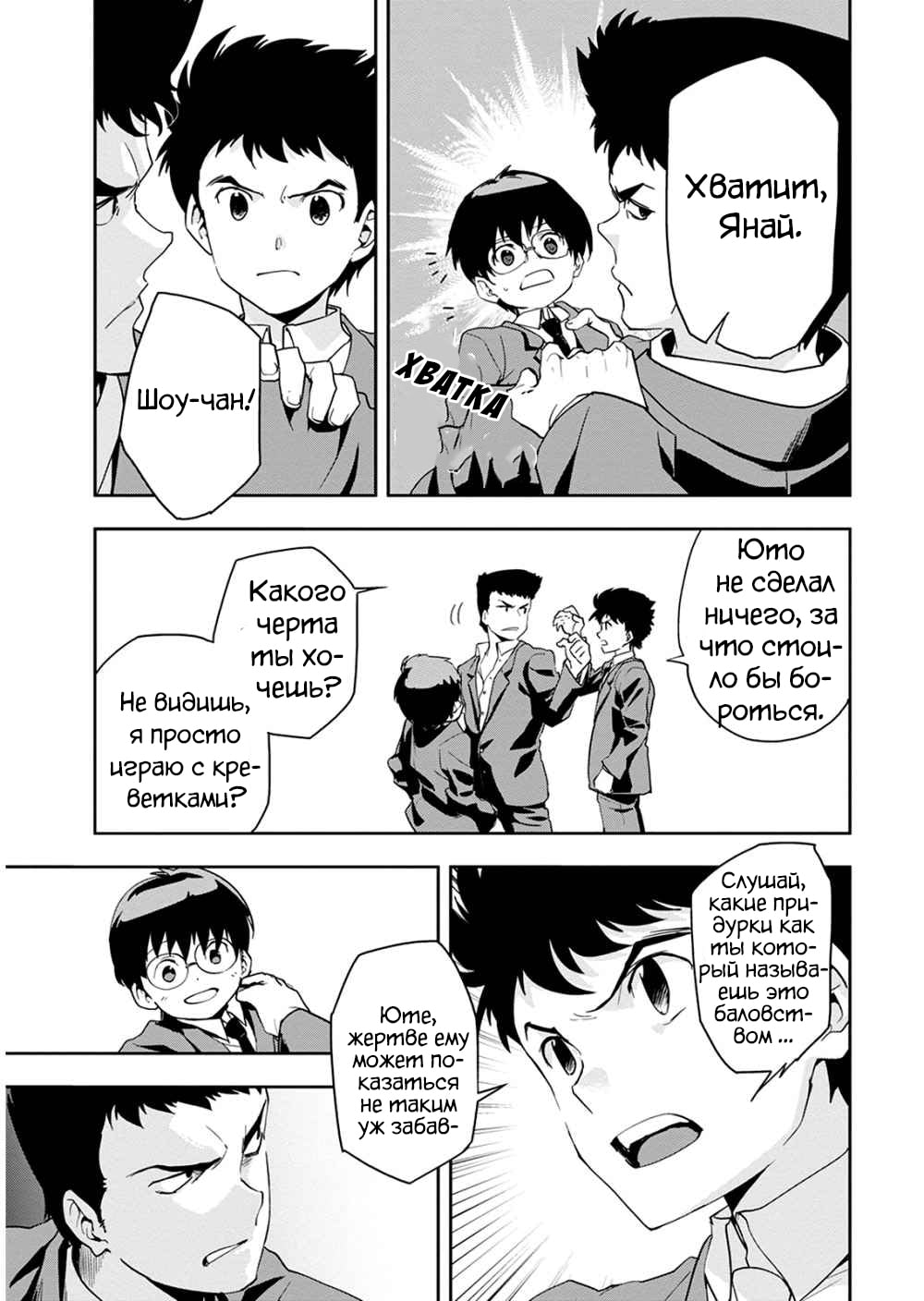 Ushiro - The Somber God of Death Ch. 1 第15页