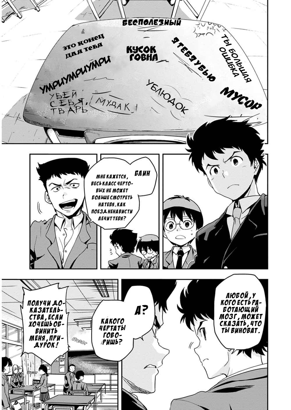 Ushiro - The Somber God of Death Ch. 1 第17页