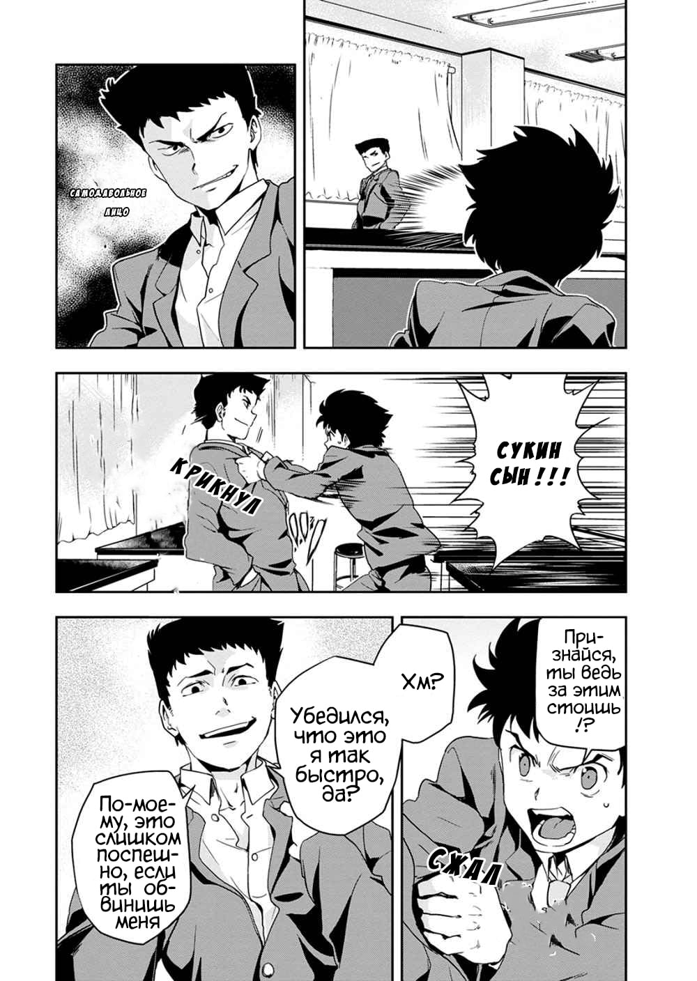 Ushiro - The Somber God of Death Ch. 1 第20页