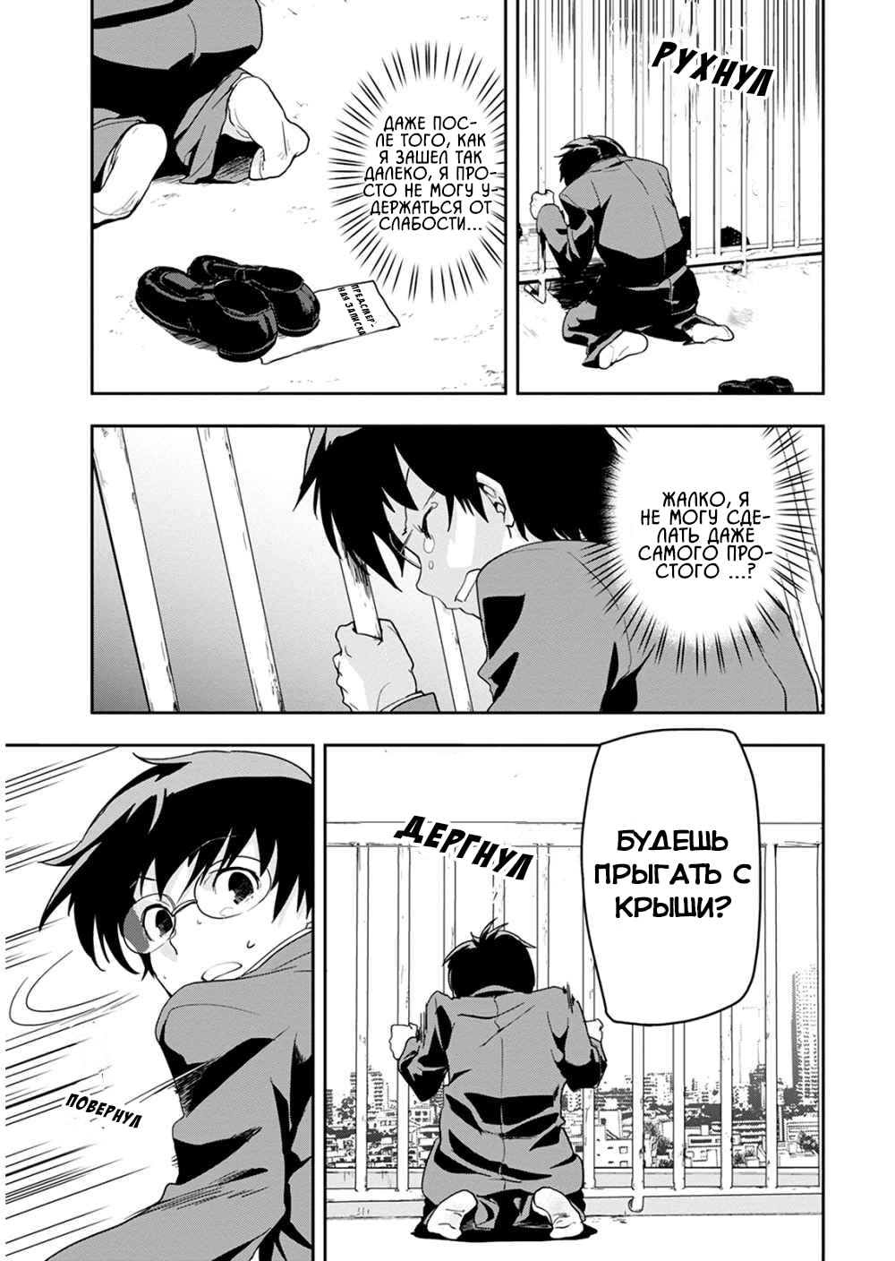 Ushiro - The Somber God of Death 第3页
