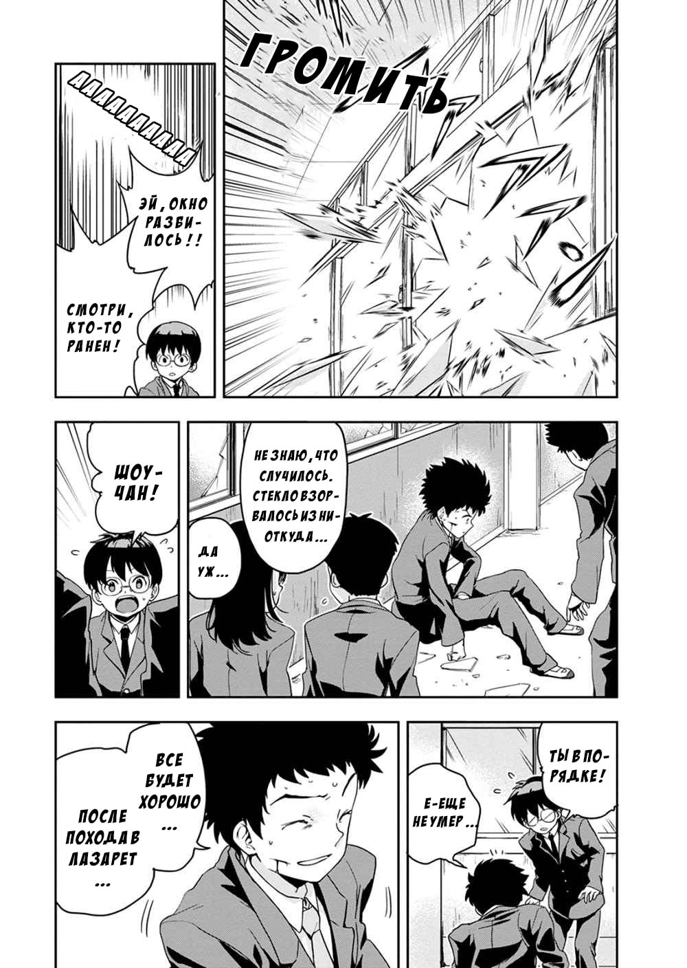 Ushiro - The Somber God of Death Ch. 1 第22页