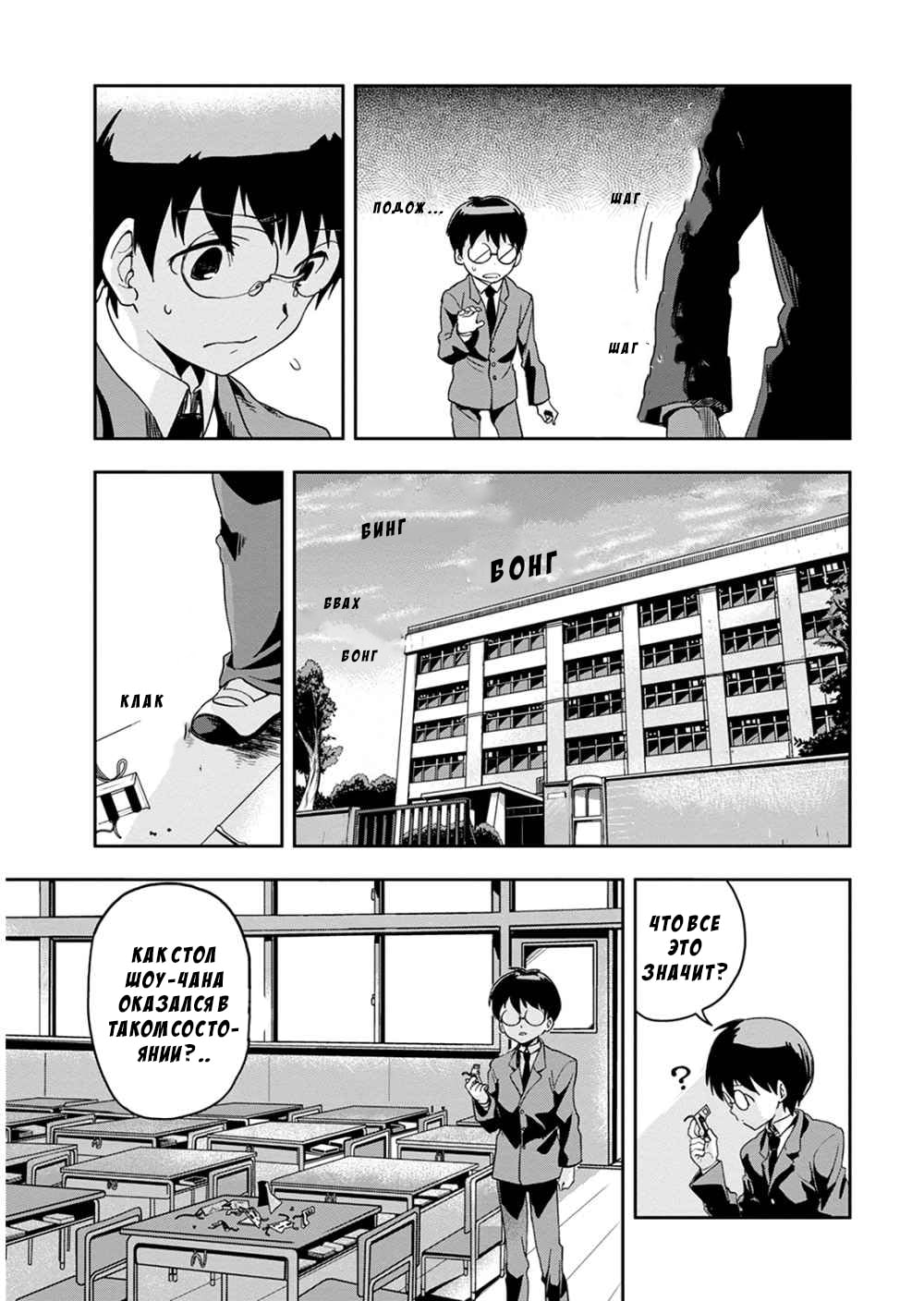 Ushiro - The Somber God of Death Ch. 1 第23页