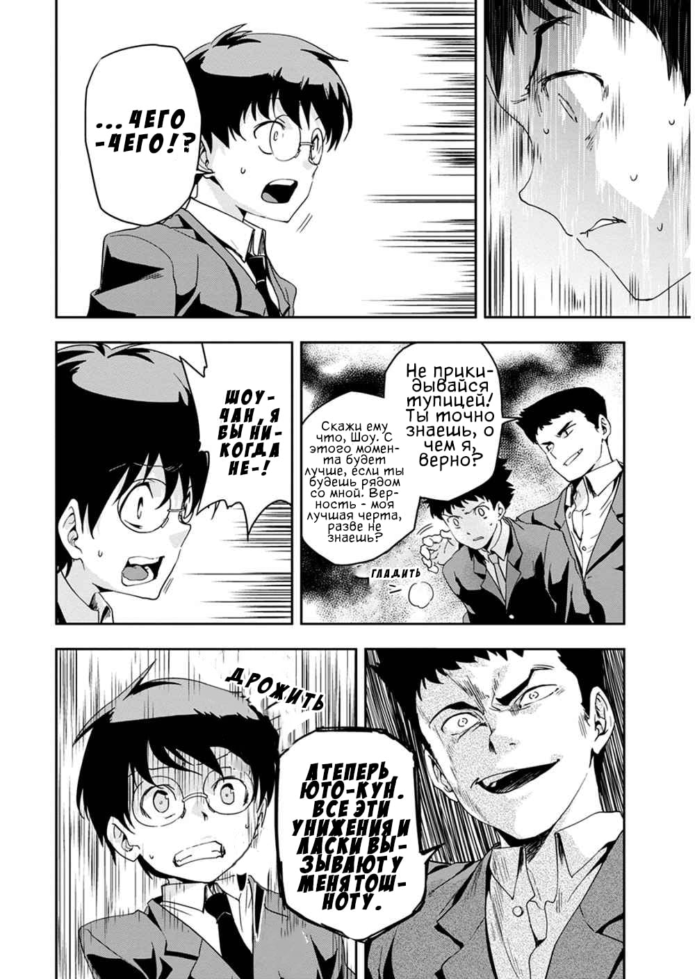 Ushiro - The Somber God of Death Ch. 1 第26页