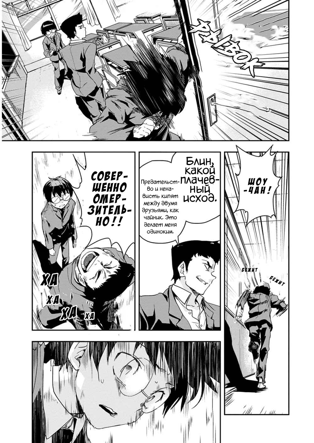 Ushiro - The Somber God of Death Ch. 1 第27页
